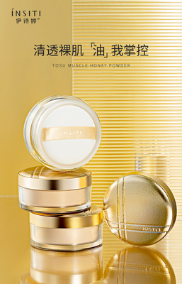 4818清透素肌生巧蜜粉
