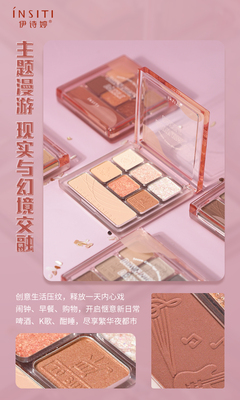 4820晨曜夜寐七色眼影