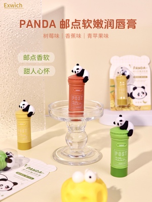 8908邮点软嫩润唇膏