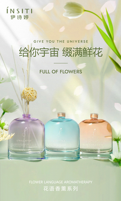 A003 花语香薰系列
