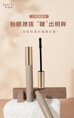 6608羽扇轻漾纤翘睫毛膏