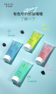 5808 果润舒颜卸妆啫喱