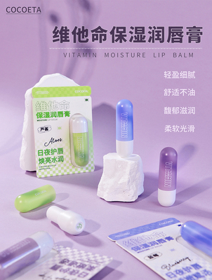 ET026维他命保湿润唇膏