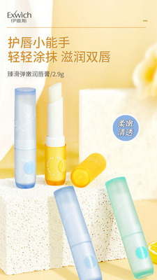8905 臻滑弹嫩润唇膏