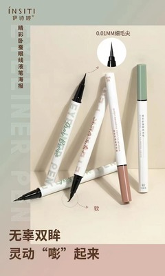 3825睛彩卧蚕眼线液笔