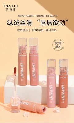 3926绵绒心慕薄雾唇釉