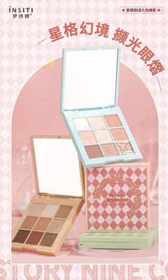 4828 菱格物语九色眼影