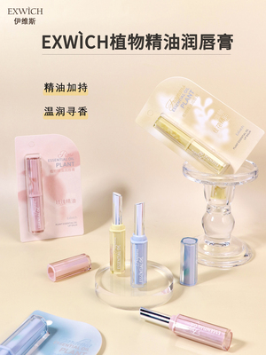 8909植物精油润唇膏
