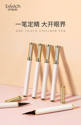 6880一笔定睛眼线水笔