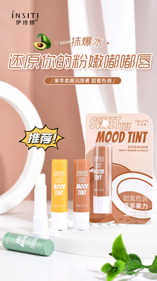 1817 果萃柔嫩润唇膏