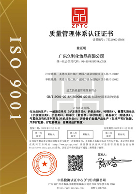 Quality Management System Certification(QMS)