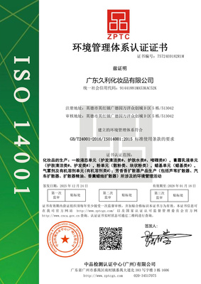 Environmental Management System Certification (EMS)