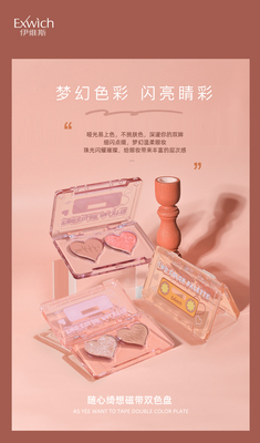 6892随心绮想磁带双色粉盘