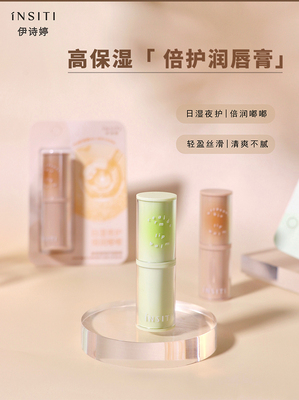 1820高保湿倍护润唇膏