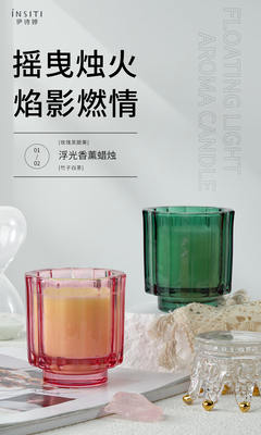 A013香薰蜡烛
