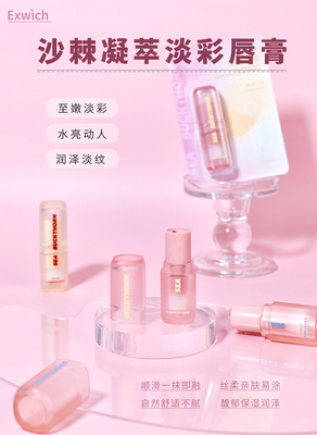 8910沙棘凝萃淡彩唇膏
