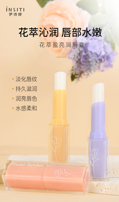 1818 花萃润唇膏
