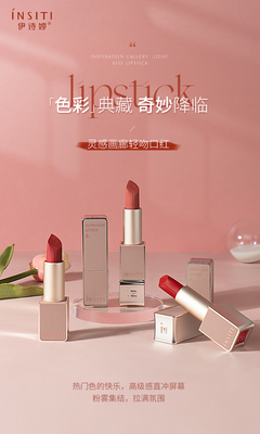 6601灵感画廊轻吻口红