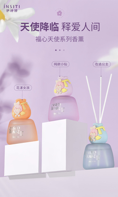 A020福心天使系列香薰