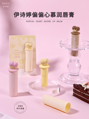 1822偏偏心慕润唇膏