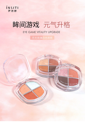 4814月光琉璃四色眼影