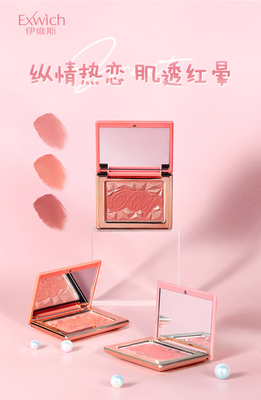 6876逐悦心动腮红
